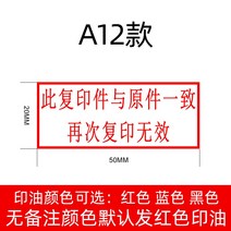 단지 복사 부분 진품 해당화 스탬프 대조검토 계인 원본대조필도장, T12-A12 변변치 않다(20x50mm)