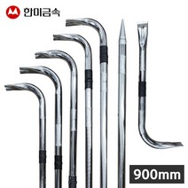 한미금속 국산 한미 고강도 빠루 900mm 바라시 지렛대 쇠지레