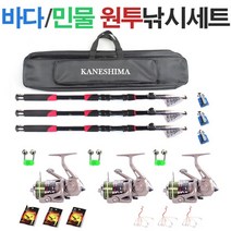 어원낚시 바다 민물 원투낚시 19종 폴세트 E 원투낚시세트