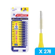 덴탈프로 치간 칫솔 일회용 치실 15p 대용량/휴대용/교정용/어금니_2호(SS/0.8mm), 2개