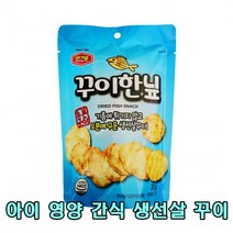 리소하우스 건강 어른 맛있는 사무실 아이 영양 간식 생선살 꾸이, 20개, 20g