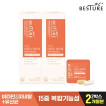 [베스처] 데일리 멀티팩 x2박스(2개월분) /10억 CFU 유산균/15중 복합기능성 (유, 상세 설명 참조, 상세 설명 참조