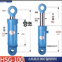 유압실린더 톤 유압 펌프 소형 프레스 실린더 양방향, 단일사이즈, 100x직경63x스트로크900mm