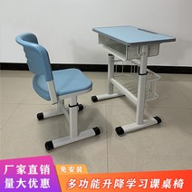 초중고 학생 책상 의자 세트 학원 학습 과외 학교, 스카이 블루 럭셔리 싱글 리프트 의자