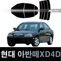 오토맥스 아반떼 측면+후면 열차단 썬팅필름 NEXTECH 썬팅지, 측후면세트5%(가장진한농도), 아반떼XD 4D(00-03), 현대