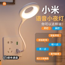 수유등 usb 야간 조명 인공 지능 음성 제어 침실 머리맡 램프 수면 유도 키즈 어린이 아기 수유 눈 보호 테이블 LED USB 분위기, [01] 첫번째팩 원형 야간 조명 - 지능형 음성 제어