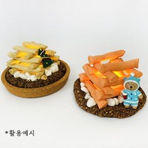 캠핑 무드등 모닥불 체험 프로그램 만들기 키즈카페 도서관, 1인용