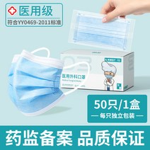 3단 1회용 공식 기함급 가게가 독립 팩세트 병원간호 가습마스크, 기본, T06-(의료용 외과)청멜빵 50평(단독포장)