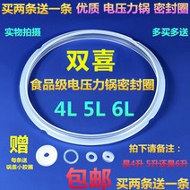 갈란츠 전기밥솥 패킹 4L5L6L전기고압솥 고무패킹 실리콘 냄비뚜껑 고무링 오리지널, T01-랜덤 색상별