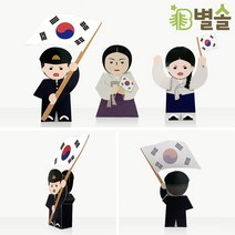 대한민국 역사 인물 페이퍼토이 한국사 교구 유관순