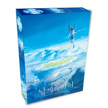 날씨의 아이 직소퍼즐 1000pcs: 날씨의 아이, 1000피스