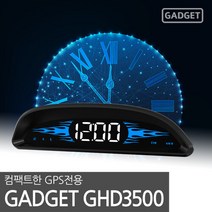 [가제트] HUD 헤드업디스플레이 GHD3500 GPS 타입, 상세 설명 참조
