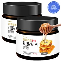 바른생활건강 로얄제리분말 캐나다산 동결건조 100% 로얄제리파우더 로얄젤리 로열젤리, 1+1통+스푼2개