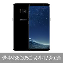 삼성중고스마트폰 삼성갤럭시폰 S7/S8/S8+/S9/S9+/갤럭시노트8/노트9/S10/5G, S8, A등급