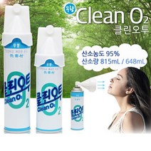 (의약외품 마시는 산소) 호흡용 휴대산소 클린산소 816mL 5개 (응급/구급용품/클린오투)