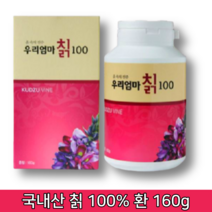 갱년기 칡 뿌리 환 즙 국산 국내산 추출물 100% 식물성 에스트로겐 함유 사포닌 식이섬유
