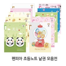 펜피아 초등노트 낱권 1권 무제 알림장 국어 한문 쓰기 음악 수학 일기 받아쓰기, 4. 3-6알림장(남)