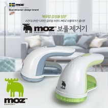 STNY_모즈스웨덴 보풀제거기 BP-01(충전식) BP-02(건전지) 기 옷 섬유 의류기, this☆BP-01 (전기충전식)