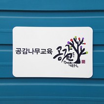 [209팩토리]학원현판 Size45x25cm 실사출력 자석간판 도어사인 컬러간판제작 032, 02.사이즈 주문제작, 02.이메일