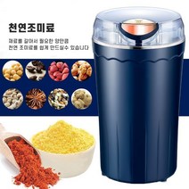 가정용 소형 음식물 고추 곡물 분쇄기 제분기 다지기, 분쇄기200g