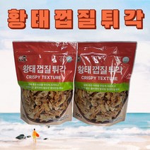 황태 명태 껍질 콜라겐 튀각 부각 200g 1봉지, 1봉