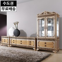 릴 마호가니 원목 거실장세트 엔틱 2단 높은 거실장 북유럽형 티비장 명품가구 tv장, 골드샴페인