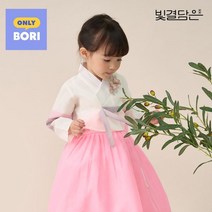 빛결담은 입체꽃패치 아동한복 여아한복