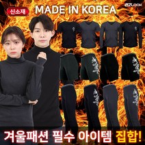 언룩 반목 목폴라 티셔츠 ~7XL 빅사이즈 국산 프리미엄 기능성 보온내의 폴라티 겨울필수템 모음 긴팔