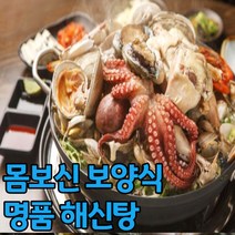 명품 해신탕 프리미엄 보양식 3가지 옵션 1 2인분 3 4인분, 보양해신탕_1_2인분