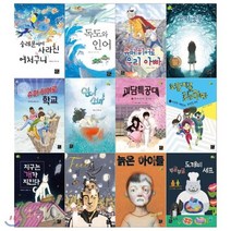 [전집] 상상고래시리즈(전12권/숭례문에서 사라진 어처구니+독도와 인어+슈퍼히어로 우리아빠+묘지공주+슈퍼히어로학교+인어소녀+괴담특공대+오합지졸 초능력단+지구..., 고래가숨쉬는도서관(전집), 안재희,이구산외