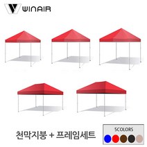 윈에어 천막 접이식캐노피 (지붕+기둥) 2x2 3x2 3x3 옥상그늘막 햇빛가리개 가림막, 2X2m(AB형), 블루
