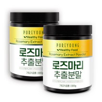 퓨어영 로즈마리 추출물 분말 가루 300g, 2통