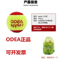 어린이 미니 매직 테니스네트 3.1 4.1 5.1 6.1m 휴대용 야외 스테인레스 스틸 폴, 어린이공 Apple3 48개