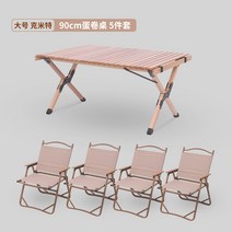캠핑텐트 캠핑 용품 야외텐트 실외텐트 반자동텐트 자동 텐트수달 산 접는 의자 휴대용 캠핑 커밋 의자 카페 레저 피크닉 필드 낚시 초경량, 90cm 너도밤나무 에그롤 테이블 + 알루미늄 합
