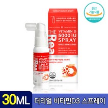 더리얼 비타민D3 5000IU 스프레이 온가족 남성 여성 유아 소아 어린이 성장기 청소년 중년 노년 비타민 D 디 칼슘 뼈 건강 흡수 액상 코코넛유 식물성 오일 실온 보관 추천, 30ml