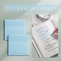 투명 포스트잇 접착성 강한 스티커 메모지 필기용 단어장 수학문제풀이 오답노트, B