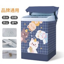 세탁기 방수 커버 드럼세탁기 통돌이 건조기 덮개 인테리어 북유럽풍, K + XL 8.5-12kg [업그레이드 방수밀착형]