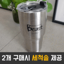 (비스트) 얼음안녹는 보온 보냉 대용량 1리터 스테인레스 텀블러, 기본구성(본체+뚜껑1)