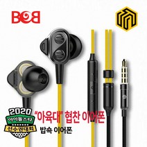 씽크웨이 TONE 밥쇽 BA 게임용 하이브리드 이어폰, 밥쇽 8D 2BA, BOB SHOCK