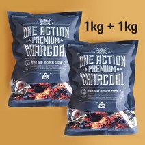 3초 숯불 원액션 점화 프리미엄 천연숯 2kg 3초 간편점화 캠핑 바베큐 숯