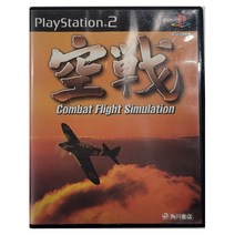 [PS2] 공전 Combat Flight Simulation 일판 중고