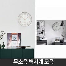 소리안나는 시계 원형 무소음 신혼집 병원 교회 흰색 벽 걸이, 02_블랙, 02_로마