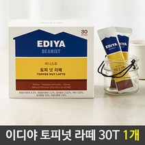 [APH995] 이디야 비니.스트 BEANIST 토피넛 라떼 30T, 1, 1