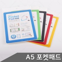 A5 포켓패드 색상 택1, 색상_2.연두