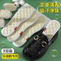 로퍼 깔창 여흡한 방취 통기 소프트 구스 스테이션 울트라 소프트 컴포트 쑥 탈취 남구두 가을 겨울 여름