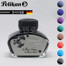 펠리칸 4001 잉크 30ml 낱개 만년필잉크 /옵션선택, 핑크