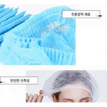 공장 작업장 부직포 위생 모자 100px3개 식당, 위생모자-흰색 3개