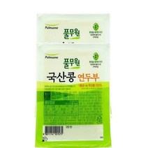 우리집 국산콩 연두부 (250gX2개) 다이어트 추석 설날 캠핑 야식 안주 간단요리 맛난한끼 풀무원 홈캉스 식재료, 4개