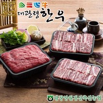 대관령한우 [HACCP]대관령한우 1등급이상 골드플러스11호, 1