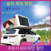 루프탑텐트 2인용 차위에 쉘터 원터치 방풍 초박형 메세타하드탑 하드탑 하드세단 옥타곤 텐트, 대형2.1m2.1m[카키+화이트커버]